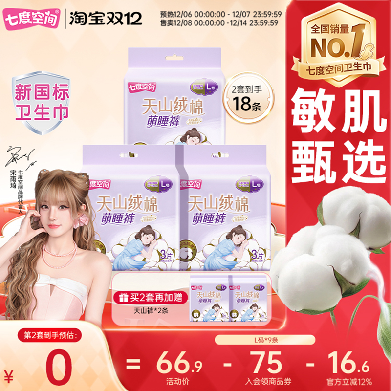 长绒棉极薄裤 天然裸感