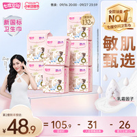 【邝玲玲明星同款】七度空间天山绒棉敏感肌卫生巾日夜用极薄纯棉