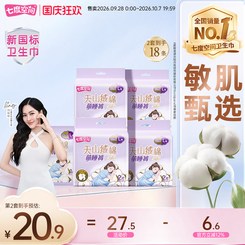 长绒棉极薄裤 天然裸感