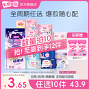 七度空间日夜用卫生巾正品 任选10包 官方旗舰店 43.9元