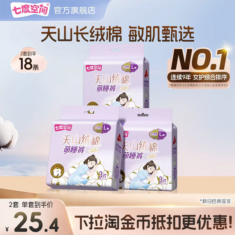 长绒棉极薄裤 天然裸感