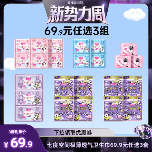 七度空间x线条小狗极薄卫生巾