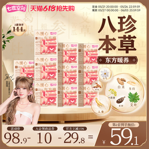 【新国标认证】七度空间小暖心250草本卫生巾日用极薄透气