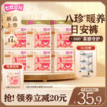 七度空间小暖心东方棉早安裤日用裤型卫生巾安睡裤粘贴式日安裤