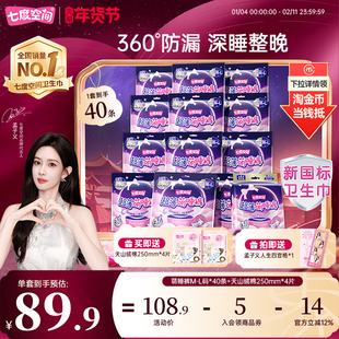 【新国标认证】七度空间夜用安睡裤卫生巾安心裤萌睡裤防漏姨妈巾