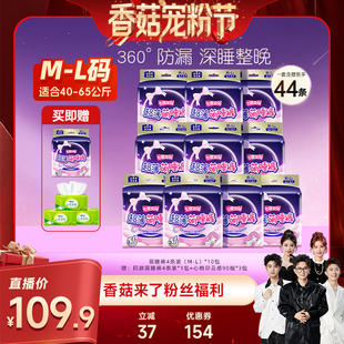 【香菇宠粉节】七度空间萌睡裤安心裤安睡裤卫生巾