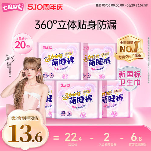 动物君超薄七度空间萌睡裤