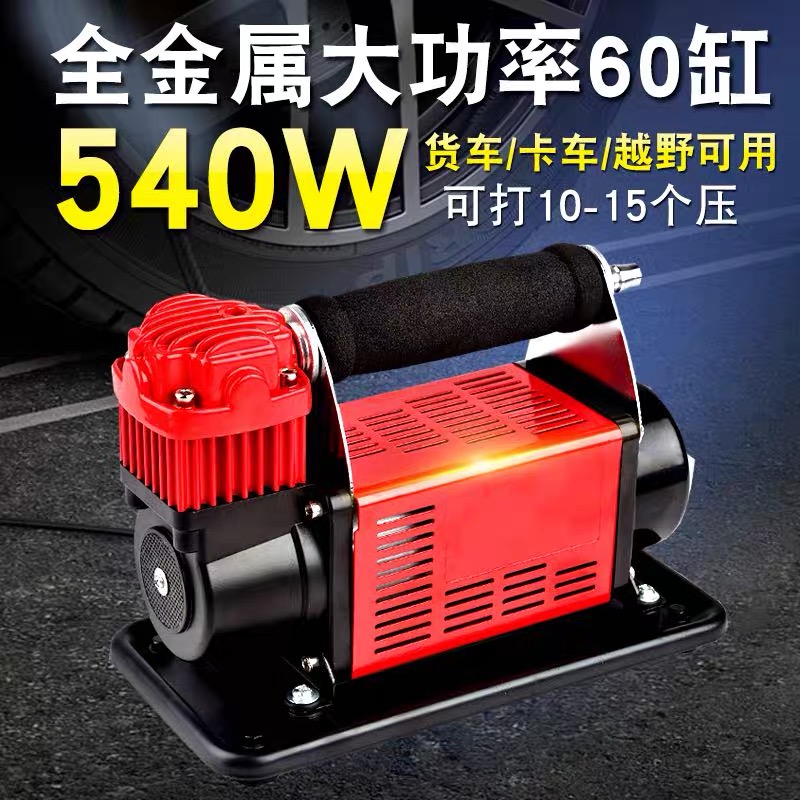 雷傲大功率24v便携式车载充气泵