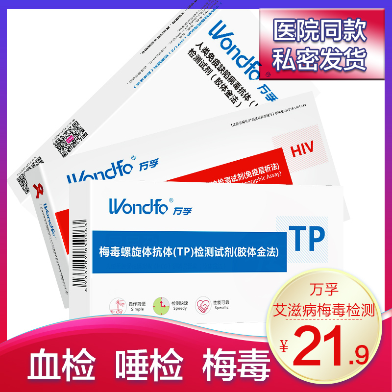 艾滋病中西医基础与临床