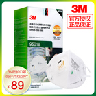 3M口罩9501VT/9502VT防护口罩KN95防粉尘PM2.5防尘口罩