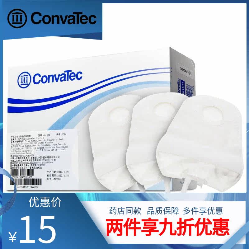 Kangweide 401541/401540 Two type Ostomy Urinary tract Bladder Fistula Pick bagin the  OTC Drug/Medical Devices/Planning supplies , Medical Devices , Ostomy  category - from Buy2taobao.com to provide professional Taobao agent buy service