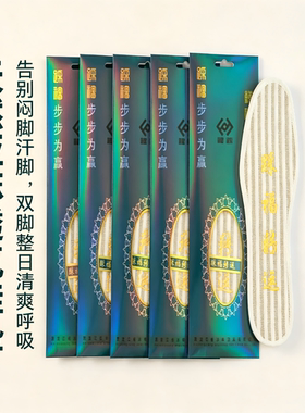 亚麻鞋垫男女款四季通用情侣运动通勤吸汗透气防臭可水洗