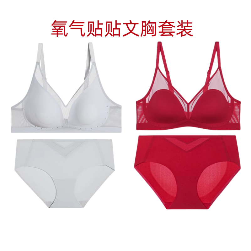 爱慕氧气贴贴内衣套装女红色本命年无痕薄大胸显小无钢圈文胸礼盒,女士内衣/男士内衣/家居服,文胸,淘宝优惠券,粉丝福利购,淘宝优惠卷