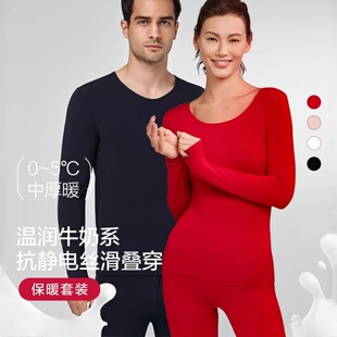 爱慕官方正品保暖内衣套装男女打底衣红色本命年结婚秋衣秋裤套装