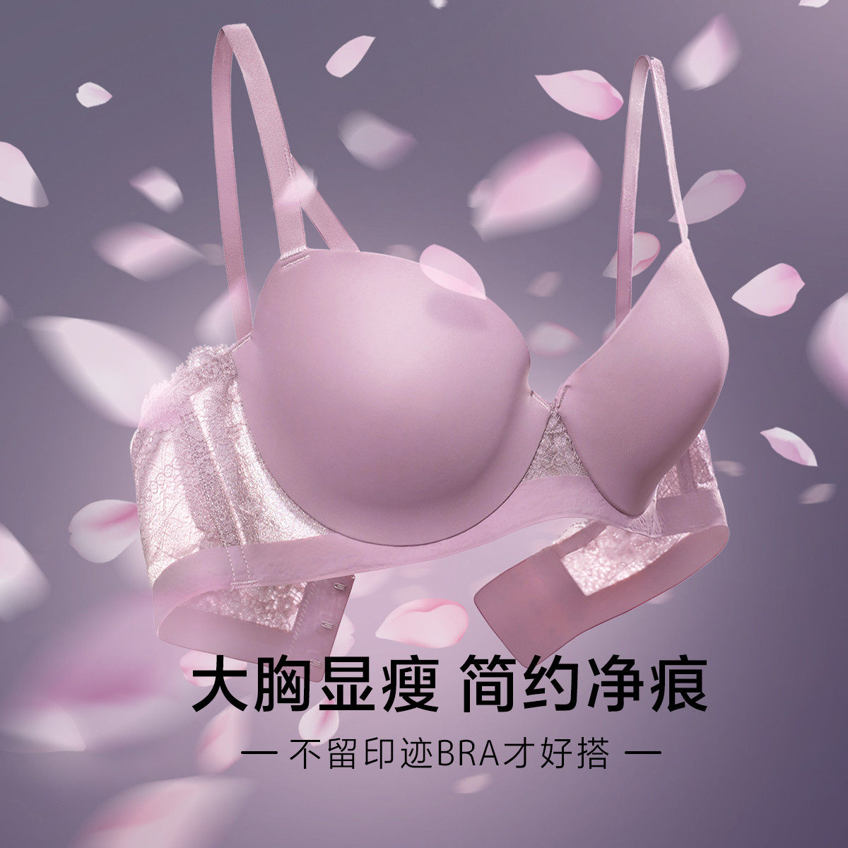 专柜特价爱慕内衣大胸显小显瘦光面无痕聚拢美背内衣大罩杯文胸罩