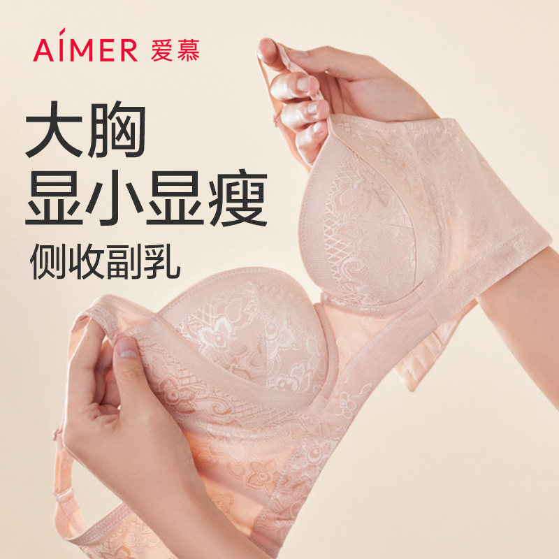 爱慕正品内衣女薄款大胸显小后四排扣加宽收副乳防下垂70CD杯文胸
