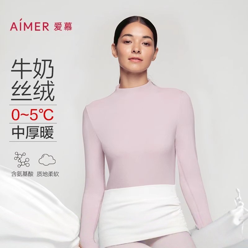 爱慕正品保暖内衣女中厚秋冬牛奶绒氨基酸打底红色本命年秋衣秋裤