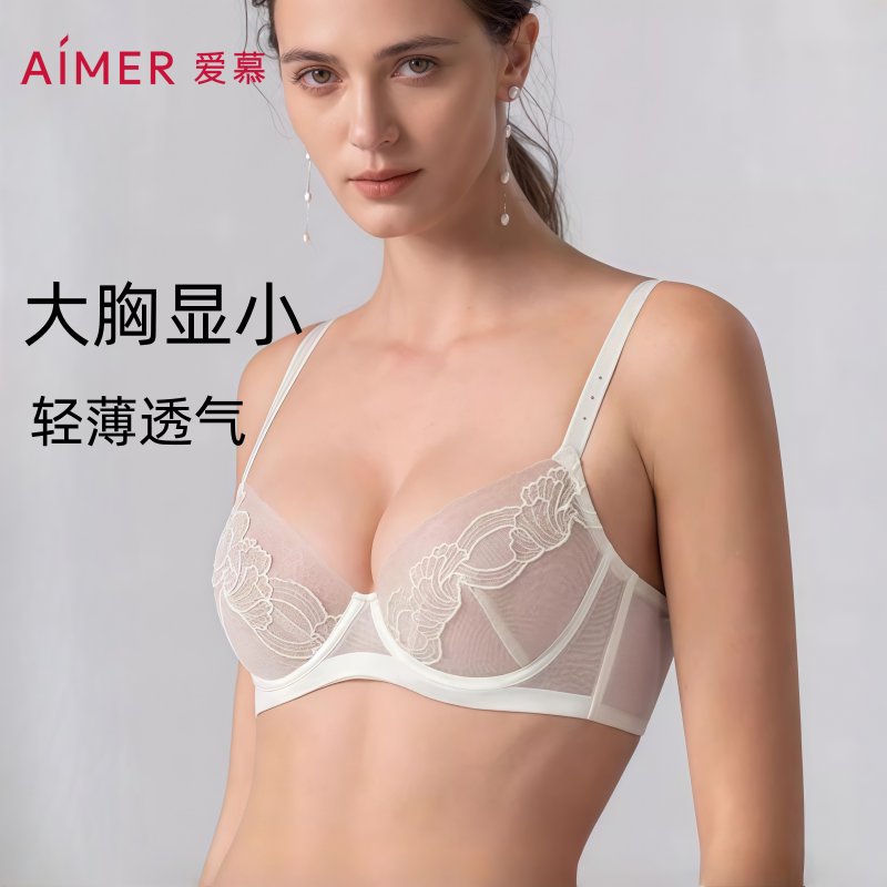 爱慕商场同款文胸夏季超薄透气大胸显小软钢圈内衣女白色AM13A941