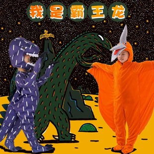 我是霸王龙绘本剧演出服儿童小翼龙飞龙恐龙成人亲子动物表演服装