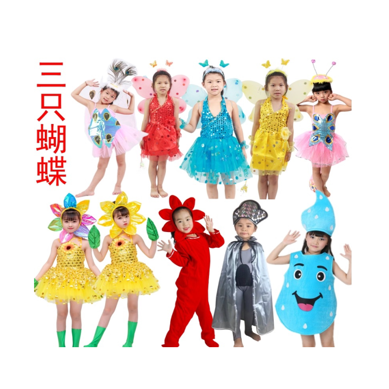 三只蝴蝶儿童乌云向日葵舞蹈演出