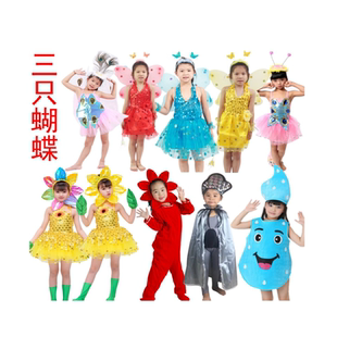 三只蝴蝶演出服装儿童雨滴乌云太阳表演服小花朵向日葵舞蹈裙衣服
