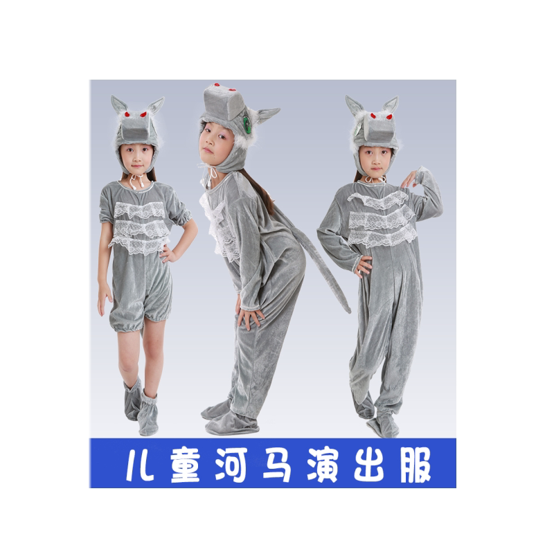 六一儿童课本剧小马过河演出服