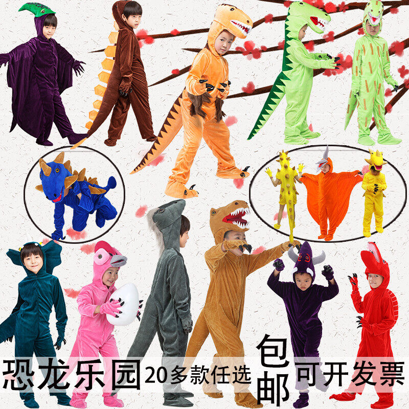 儿童恐龙卡通造型演出服装恐龙动物服霸王龙小甲龙变色龙表演衣服