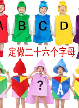 英文拼音26个字母儿童演出服装ABCDEFGHIJ幼儿园卡通课本剧表演服