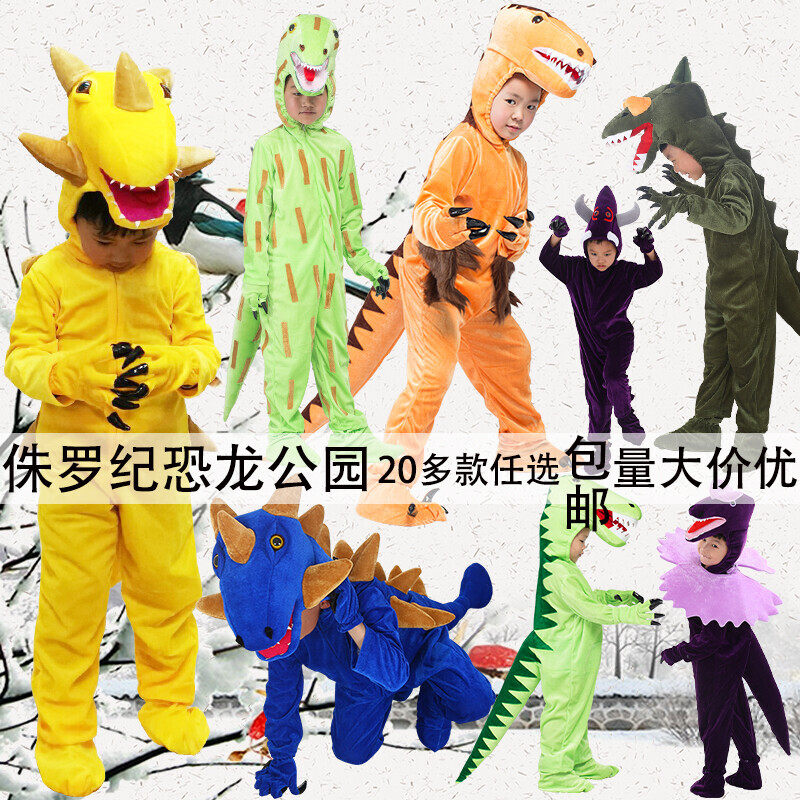 六一儿童恐龙角色扮演服装幼儿成人变色龙霸王龙甲龙动物表演出服