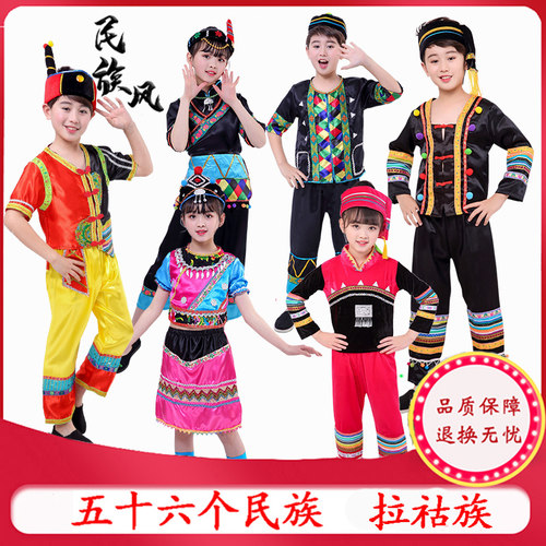 六一幼儿园拉祜族女童舞台演出服