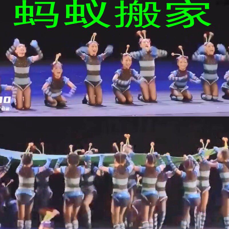 儿童小蚂蚁搬家舞蹈幸福家园服装