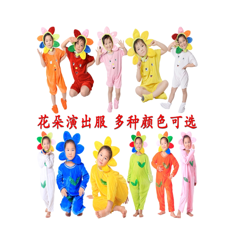 儿童七色花朵舞蹈服彩色演出服