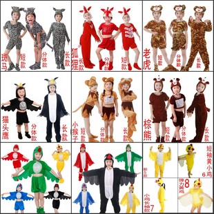 从现在开始课本剧演出服儿童斑马狐狸老虎猴子小鸡小鸟棕熊表演服