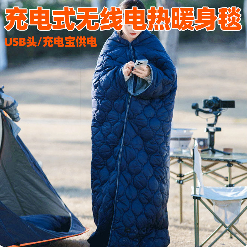 随身电热披毯发热披肩毯斗篷毯子充电款披风办公室自热加热暖身毯,居家日用,保暖披肩,淘宝优惠券,粉丝福利购,淘宝优惠卷