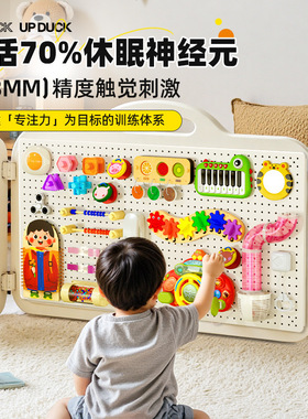 宝宝忙碌板洞洞板玩具配件套餐蒙氏早教儿童益智教具Busy Board