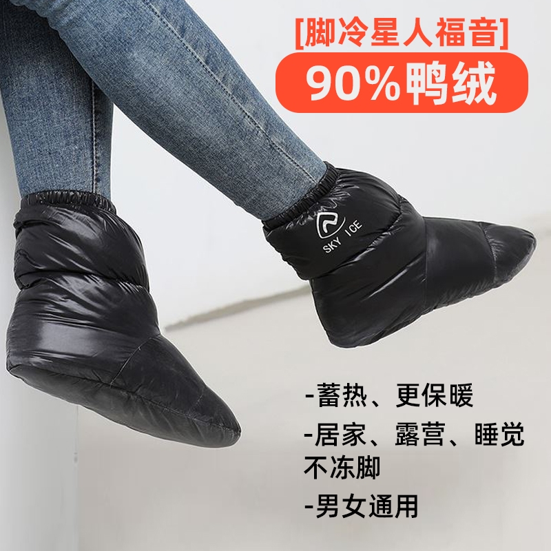 羽绒脚套睡觉暖脚神器圣诞礼物