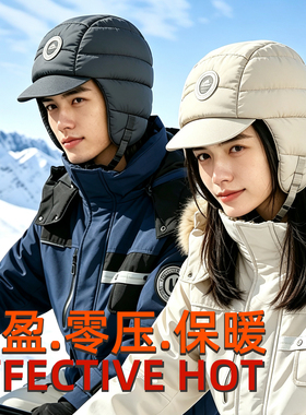 2025独特超好看帽子女士冬天漂亮的高级感防寒滑雪骑行护耳羽绒帽