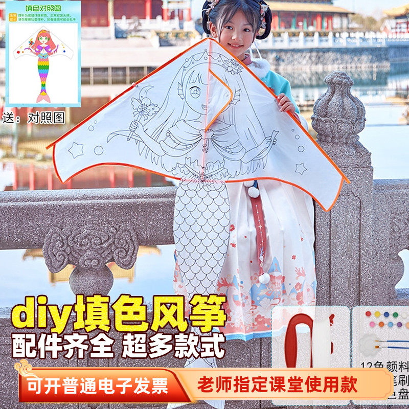 空白手绘风筝diy材料包小学涂鸦填色手工传统国风纸鸢凤凰半成品