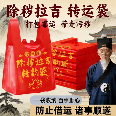 红色过年送礼手提袋包装袋喜庆伴手礼春节礼品走亲戚串门拜年年货