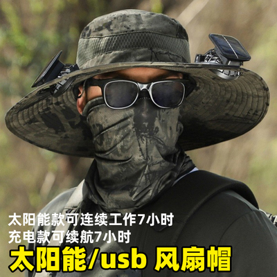 成人太阳能风扇帽子夏季男夏天防晒帽戴有自带电风扇的防晒帽女款