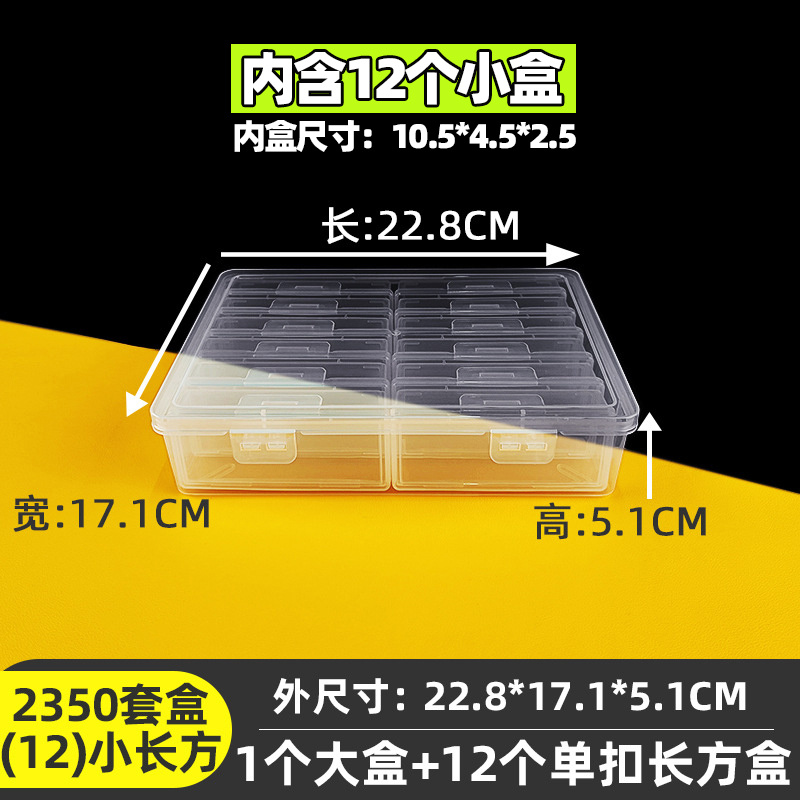 拼豆收纳盒工具配件透明大容量分类美甲首饰用品整理分装瓶子抽屉