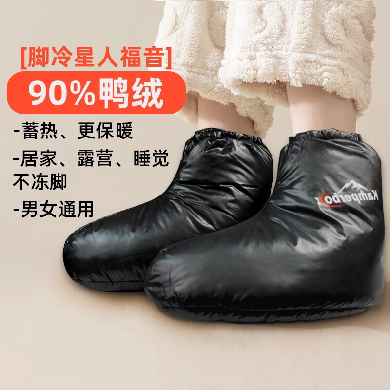 羽绒脚套睡觉暖脚神器圣诞礼物