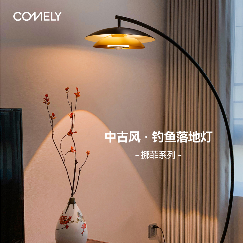 中古风复古落地钓鱼灯松塔轻奢客厅氛围高级感全光谱卧室艺术沙发