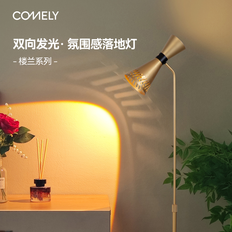 氛围客厅落地灯上下发光轻奢