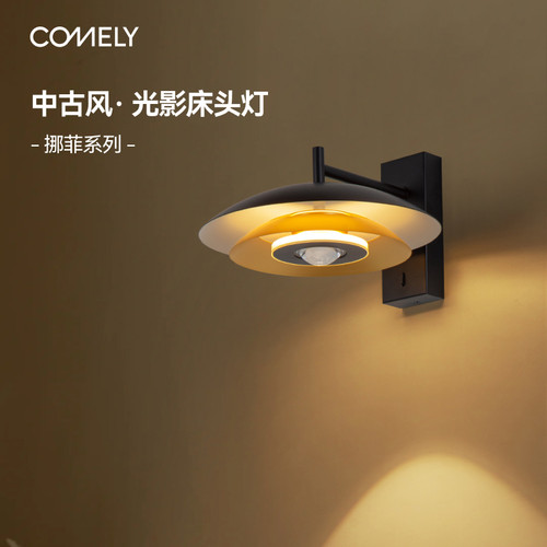 新特丽松塔飞碟床头吊灯中古复古