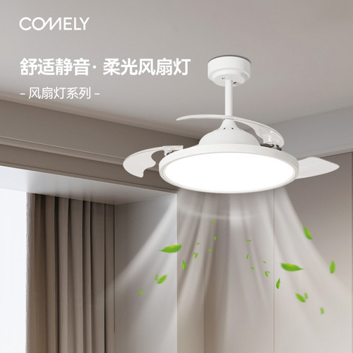 新特丽餐厅风扇灯静音大风力