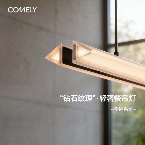 可自由升降餐厅一字吊灯护眼高亮