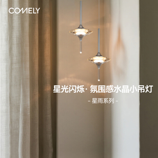 水晶床头吊灯吧台奶油风爆款 餐厅灯简约轻奢餐桌多头吊灯