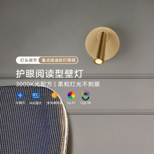 新特丽床头阅读壁灯卧室房间背景墙壁创意圆形床头柜书桌装饰壁灯