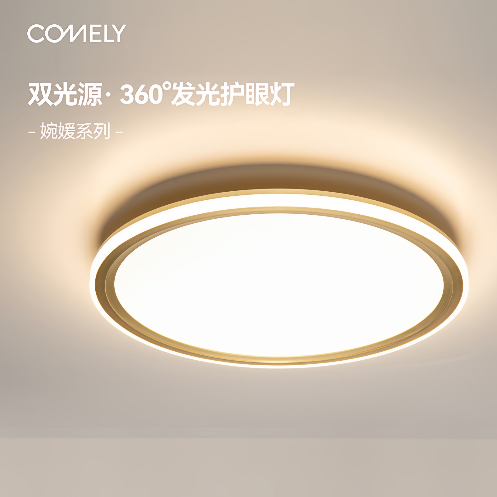 卧室吸顶灯圆形护眼极简书房餐厅方形高级轻奢主卧智能调光房间灯,家装灯饰光源,餐厅/卧室/书房吸顶灯,淘宝优惠券,粉丝福利购,淘宝优惠卷